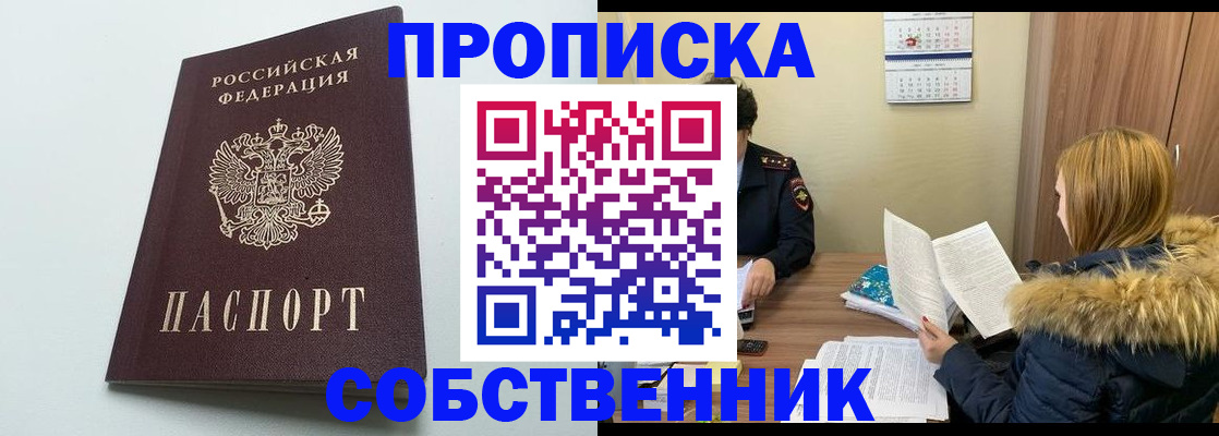 прописка для военкомата в Барыше