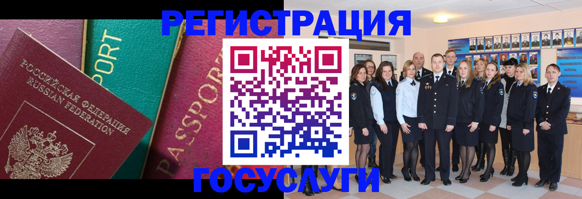 временная регистрация надежно в Барыше