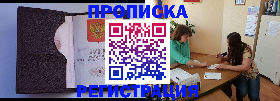 временная регистрация собственник в Барыше