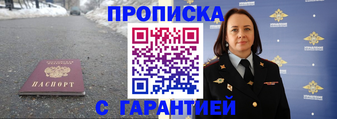 миграционный учет в Барыше