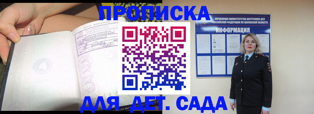 прописка регистрация в Барыше